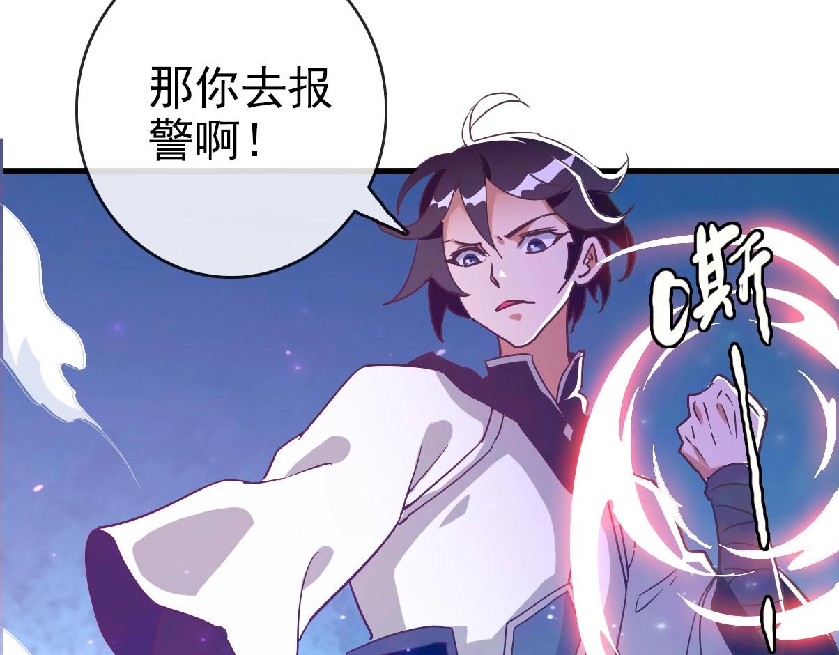 第45话 战华天宗主108