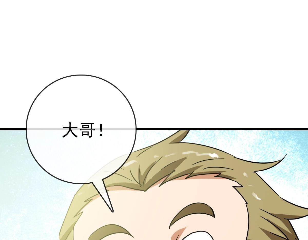 第88话 又见面了禾执事59