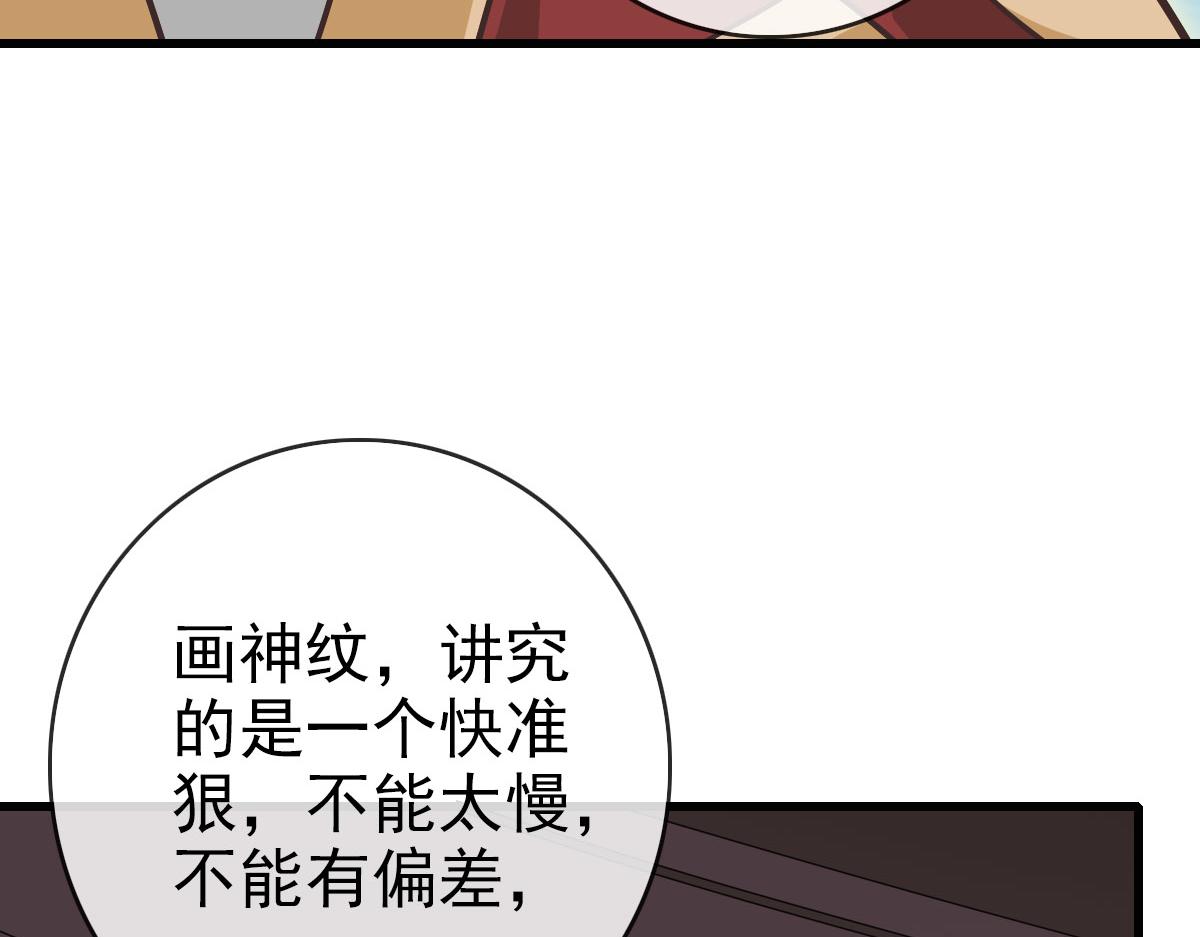 第75话 神纹比试第一关！132