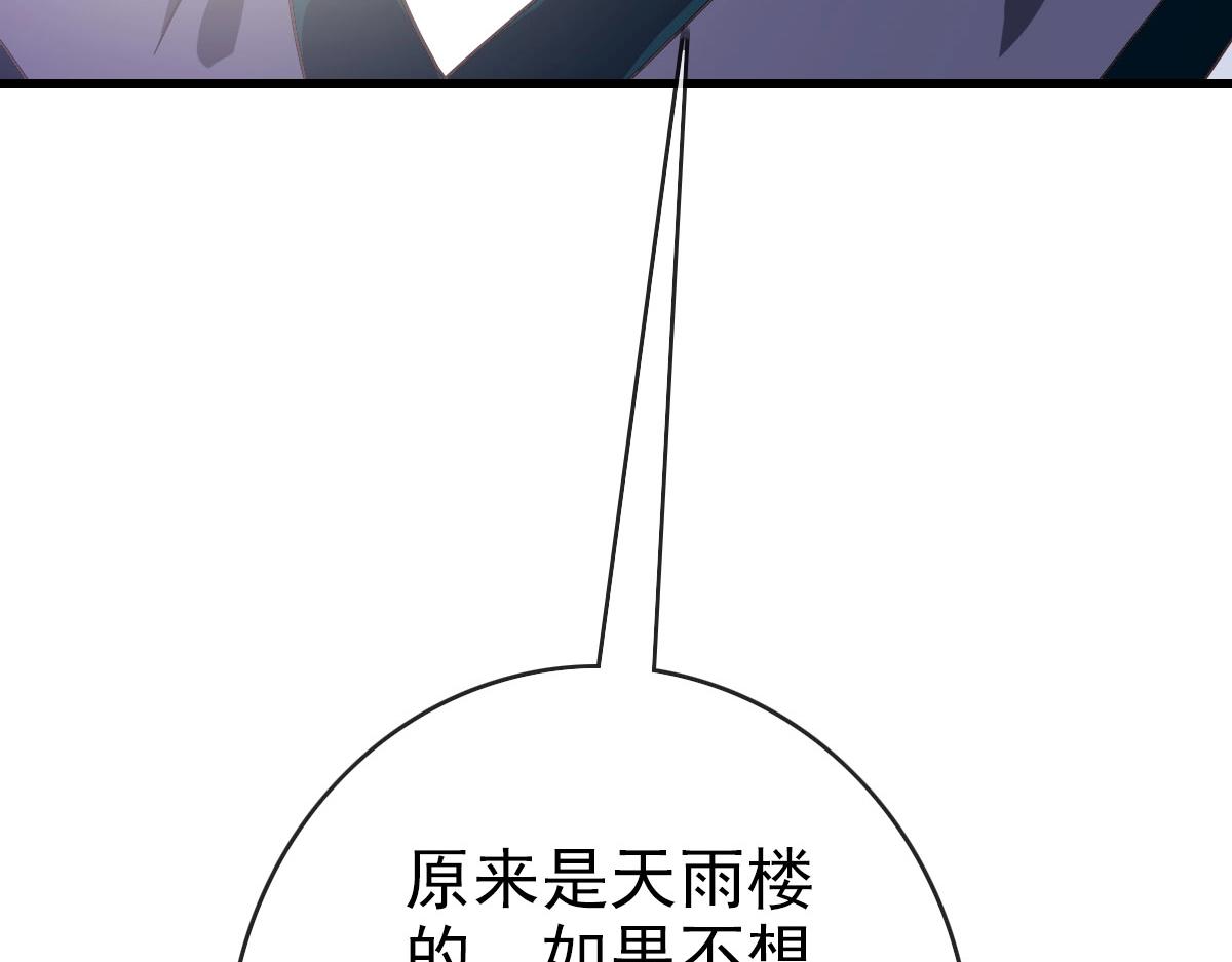 第67话 踪迹暴露31