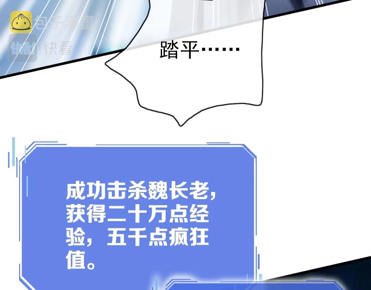 第58话重回天沉古迹44