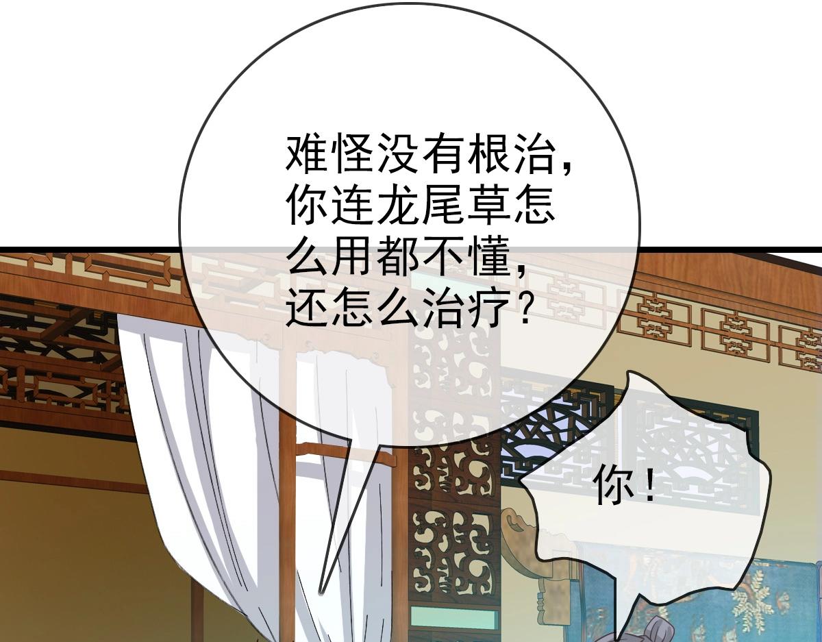 第29话 紫火神炉13