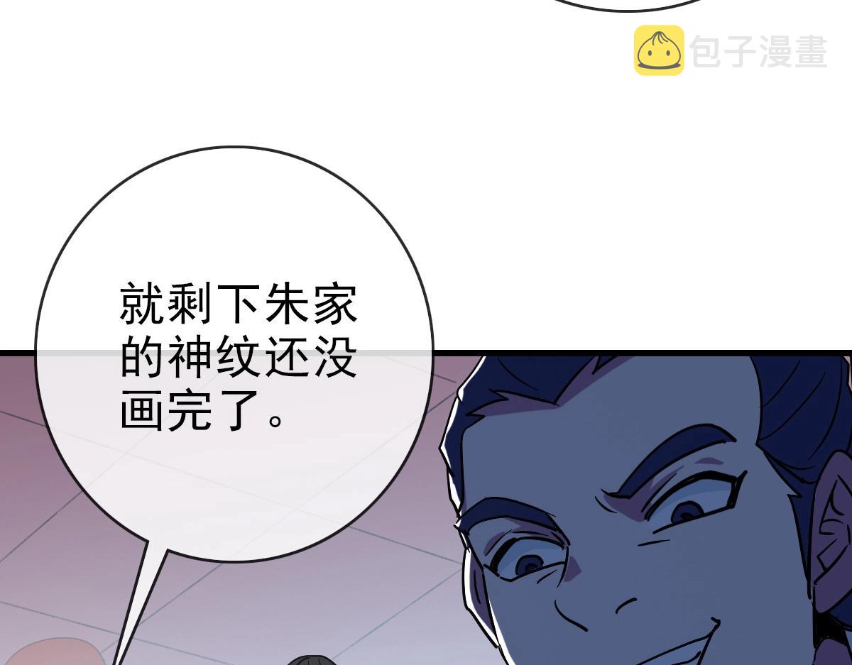 第78话 一品五重神纹！大比第一80