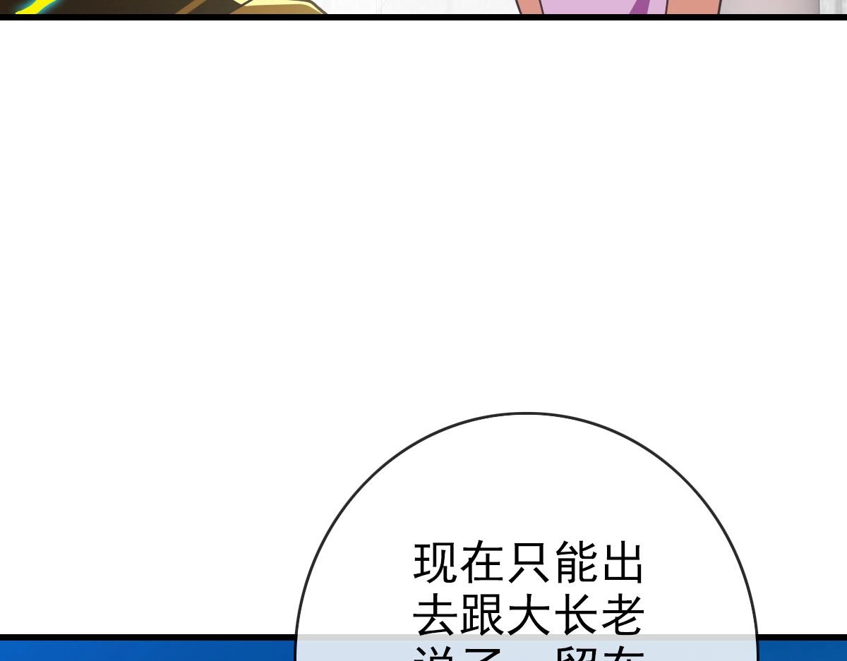 第43话 玄天神诀137
