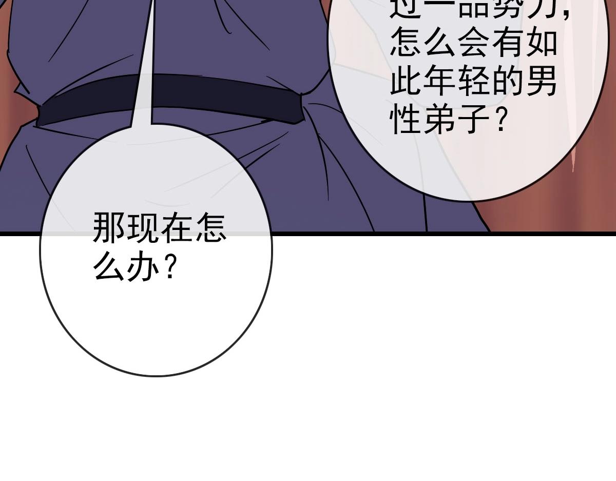 第66话 姐妹情深130