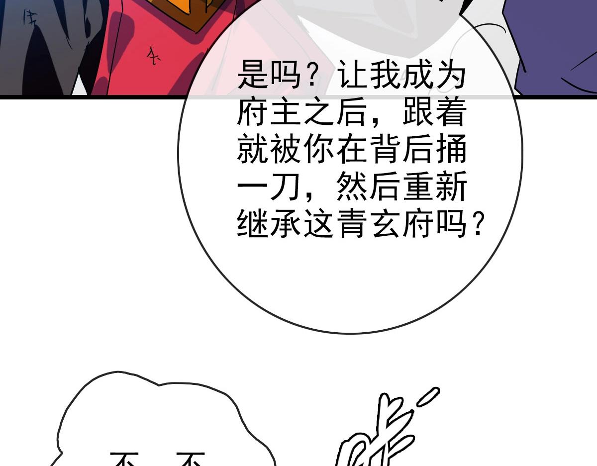 第70话 歼灭来敌108