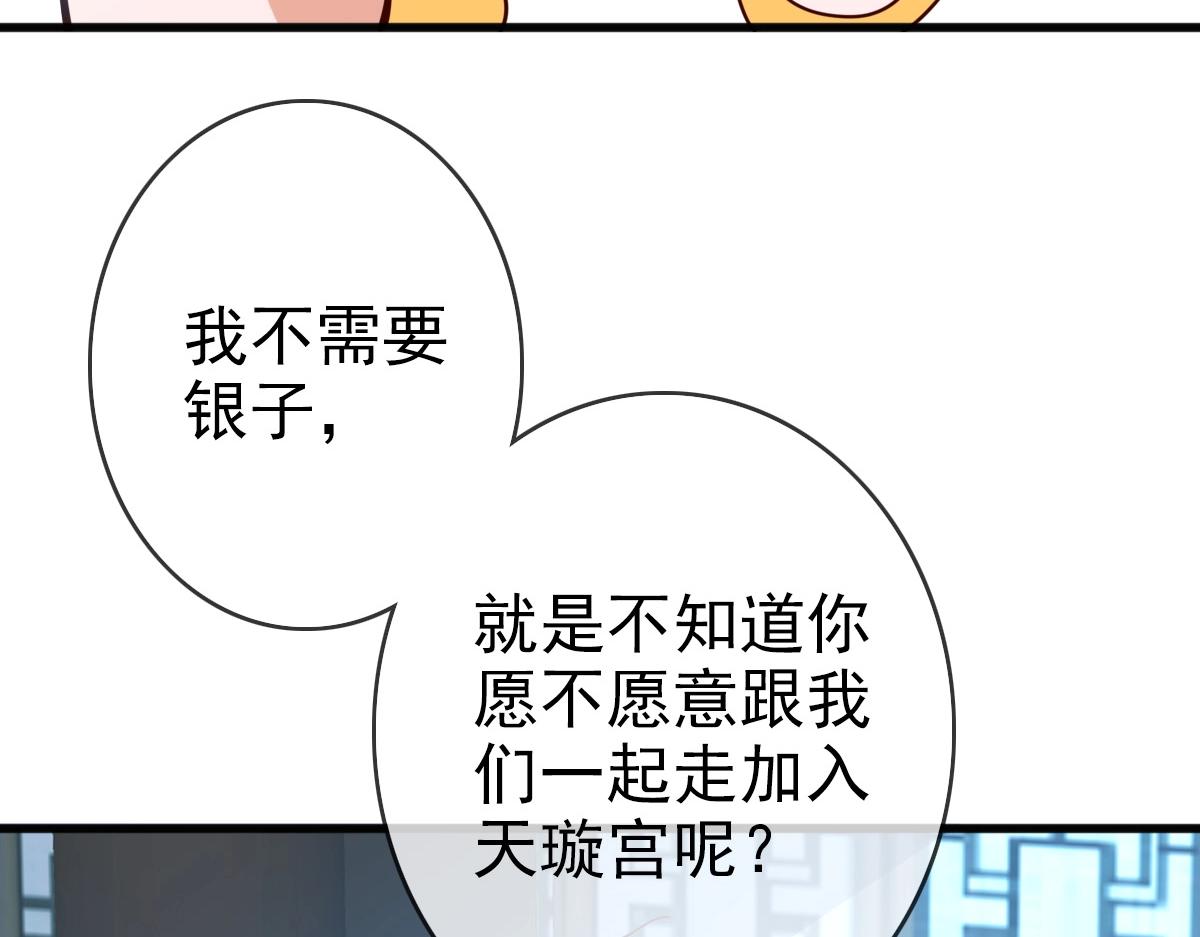 第11话 可爱少女九凌筠85