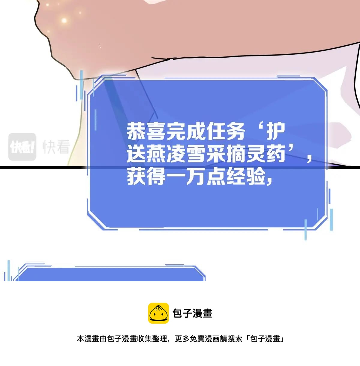 第25话 神秘遗迹30