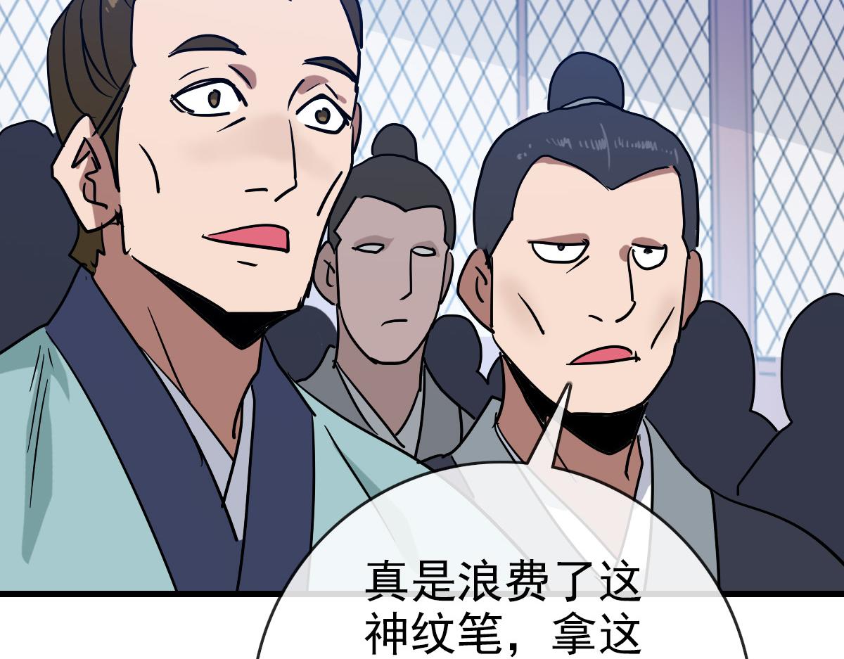 第76话 一品神纹101