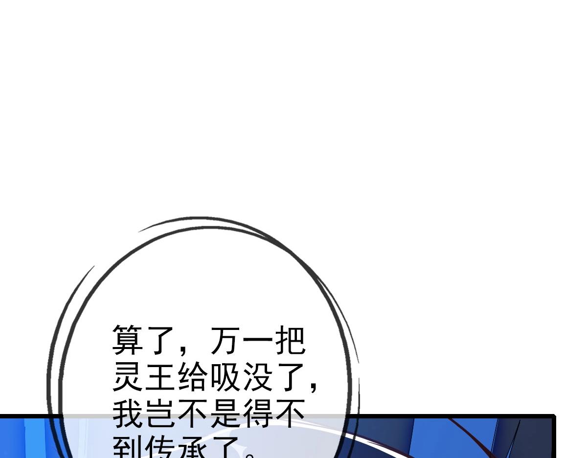 第43话 玄天神诀30