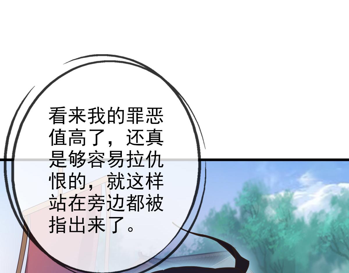 第75话 神纹比试第一关！84