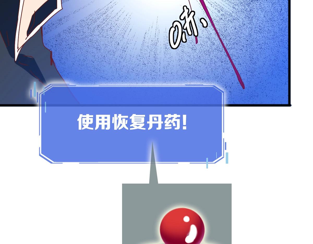 第21话 全力出手51