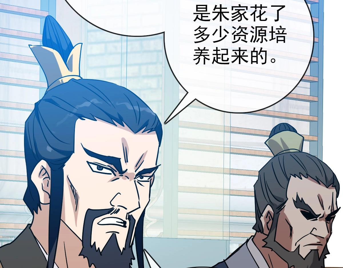 第74话 棒打乱吠狗50