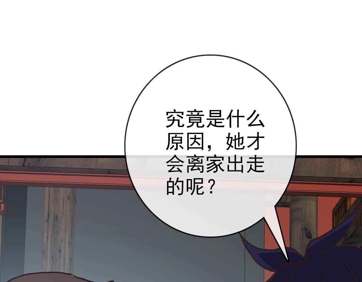 第65话“我就嫁给你”137