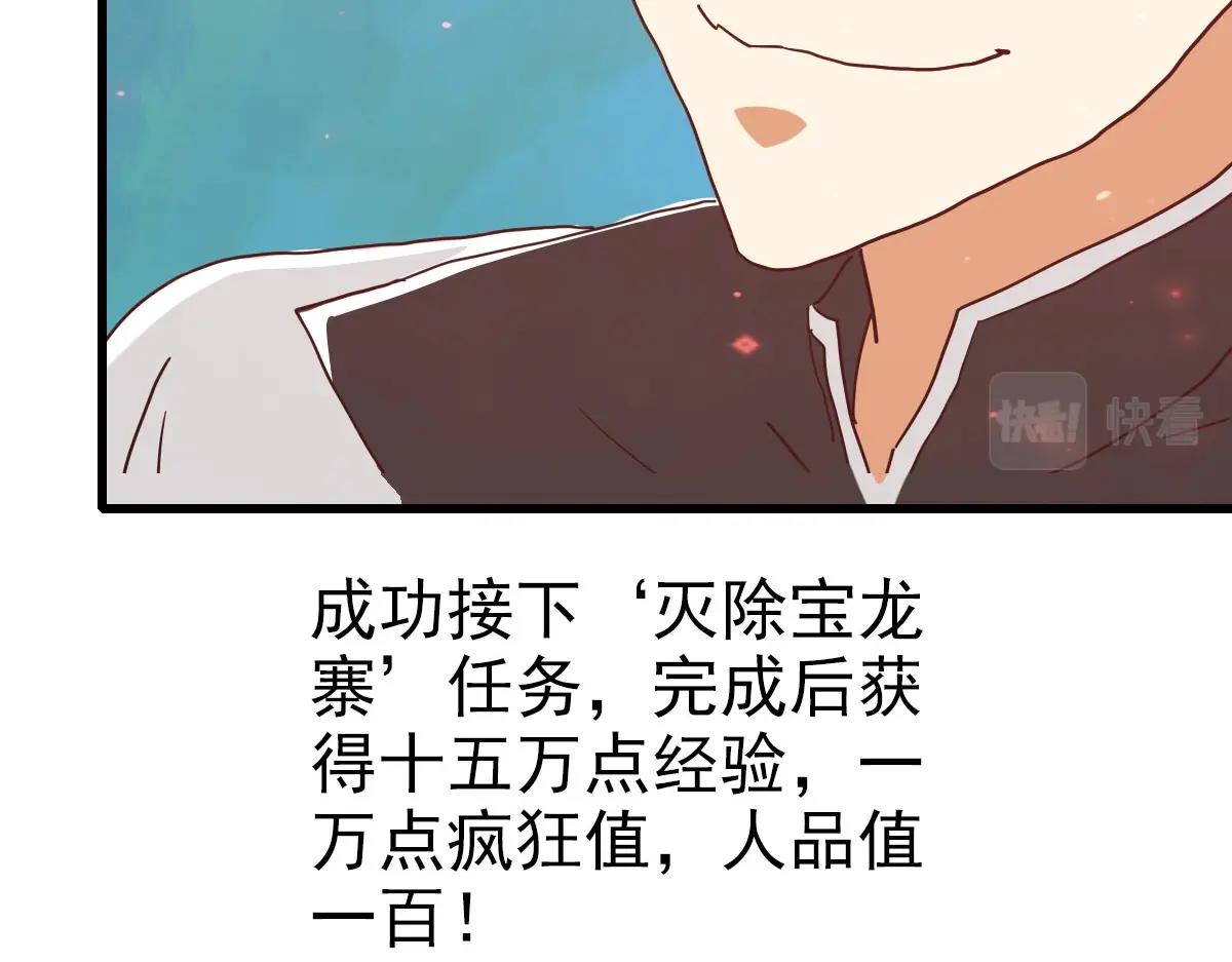 第51话再灭山寨9