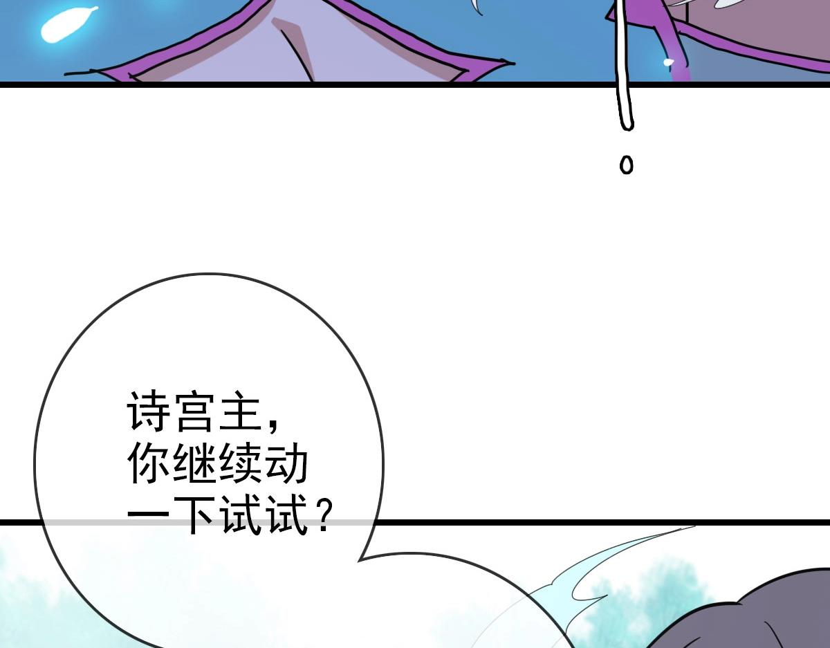 第32话 三派围攻125