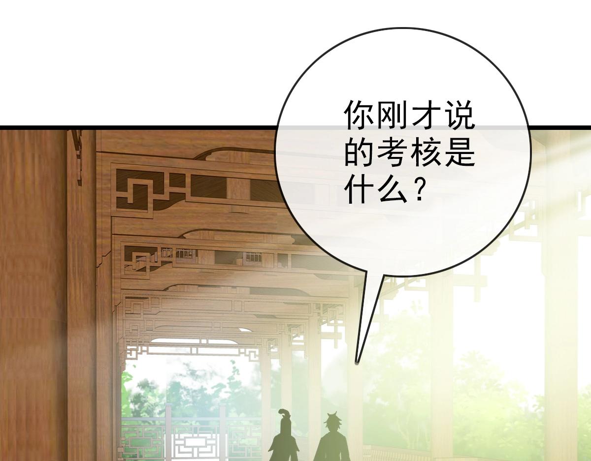 第84话 帝国神女100