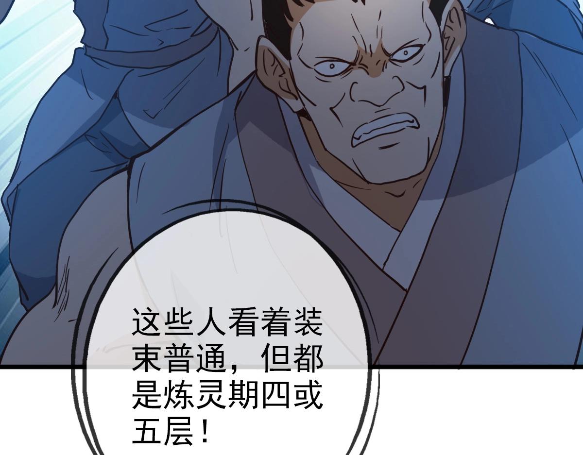 第19话 全灭天凤楼10