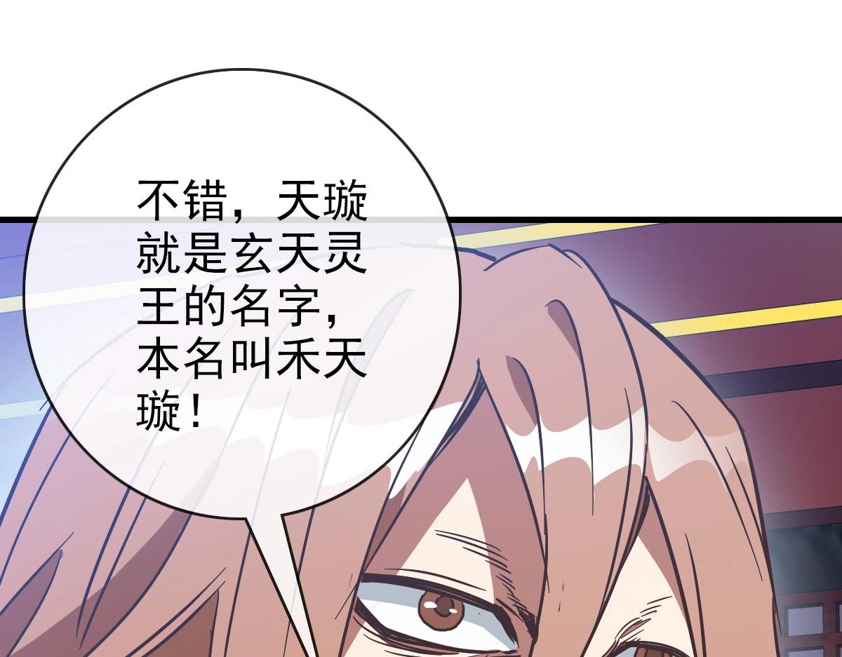 第93话 璇极合并，幽冥帝国！4