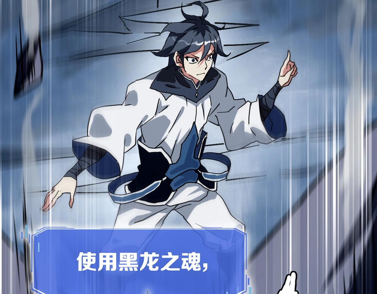 第54话身骑黑龙104