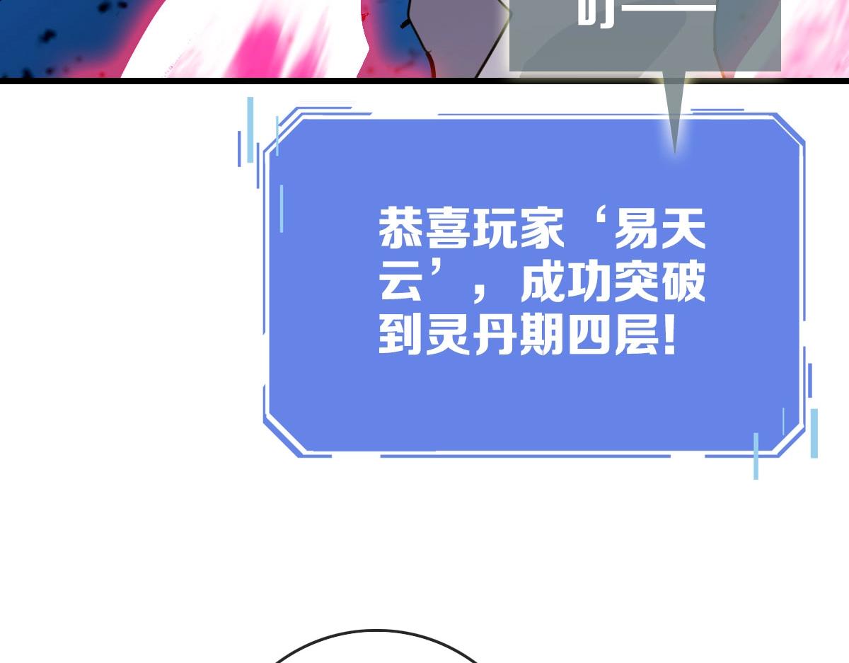 第64话佳人相赠69