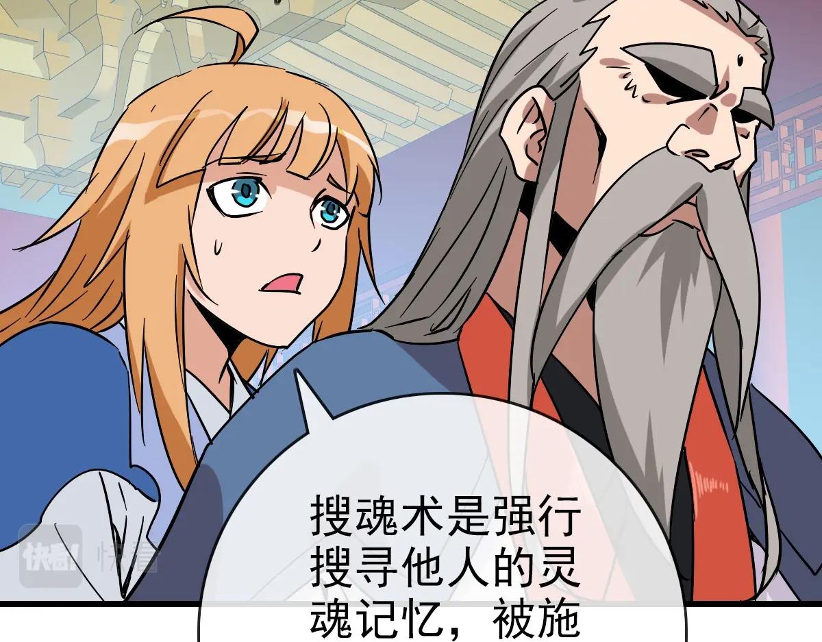 第102话 大战群雄15