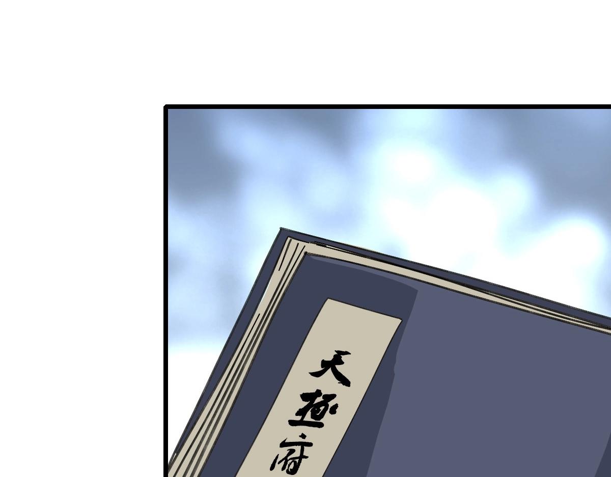 第93话 璇极合并，幽冥帝国！18