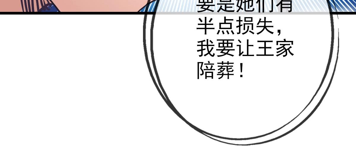 第81话 营救姐妹89