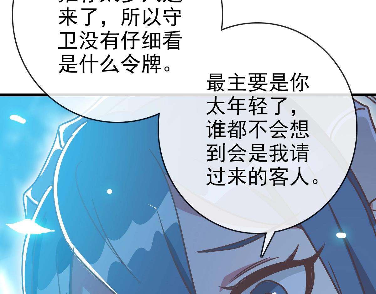 第89话 后人与传人10