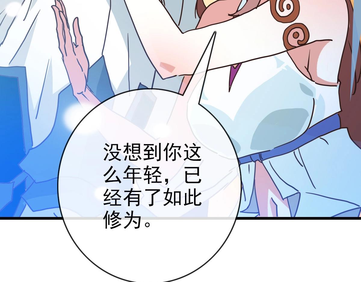 第65话“我就嫁给你”21