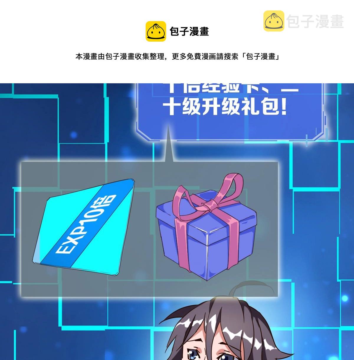 第22话 大有斩获76