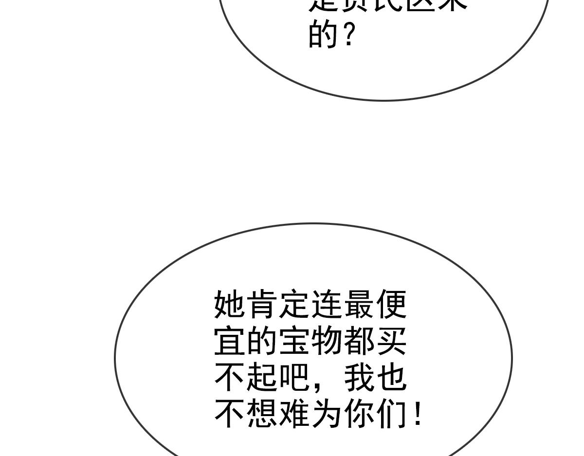 第12话 再遇孔大师51