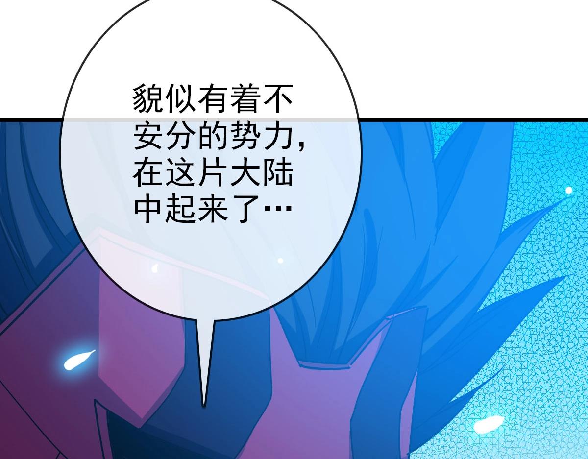 第72话 让天璇宫再创辉煌38