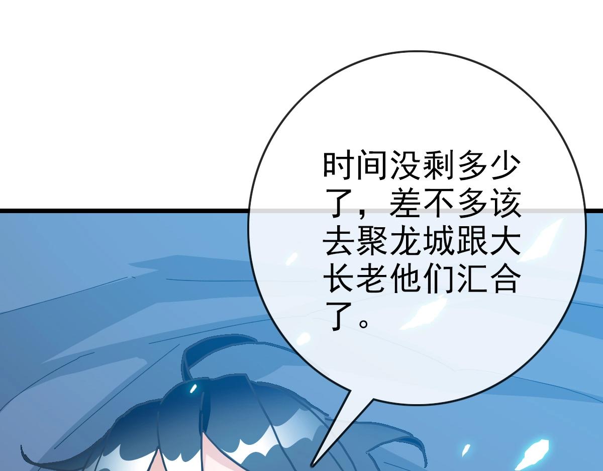 第93话 璇极合并，幽冥帝国！124