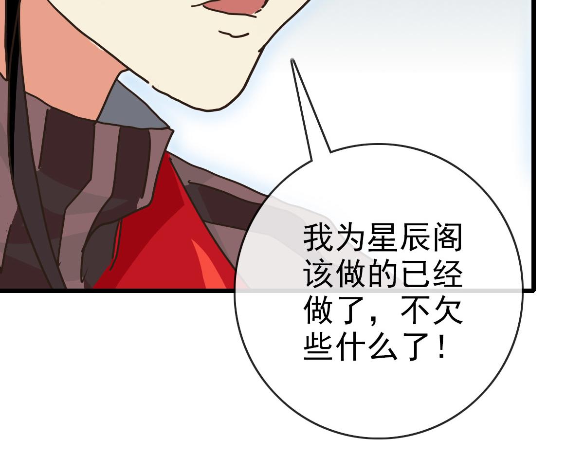 第75话 神纹比试第一关！17