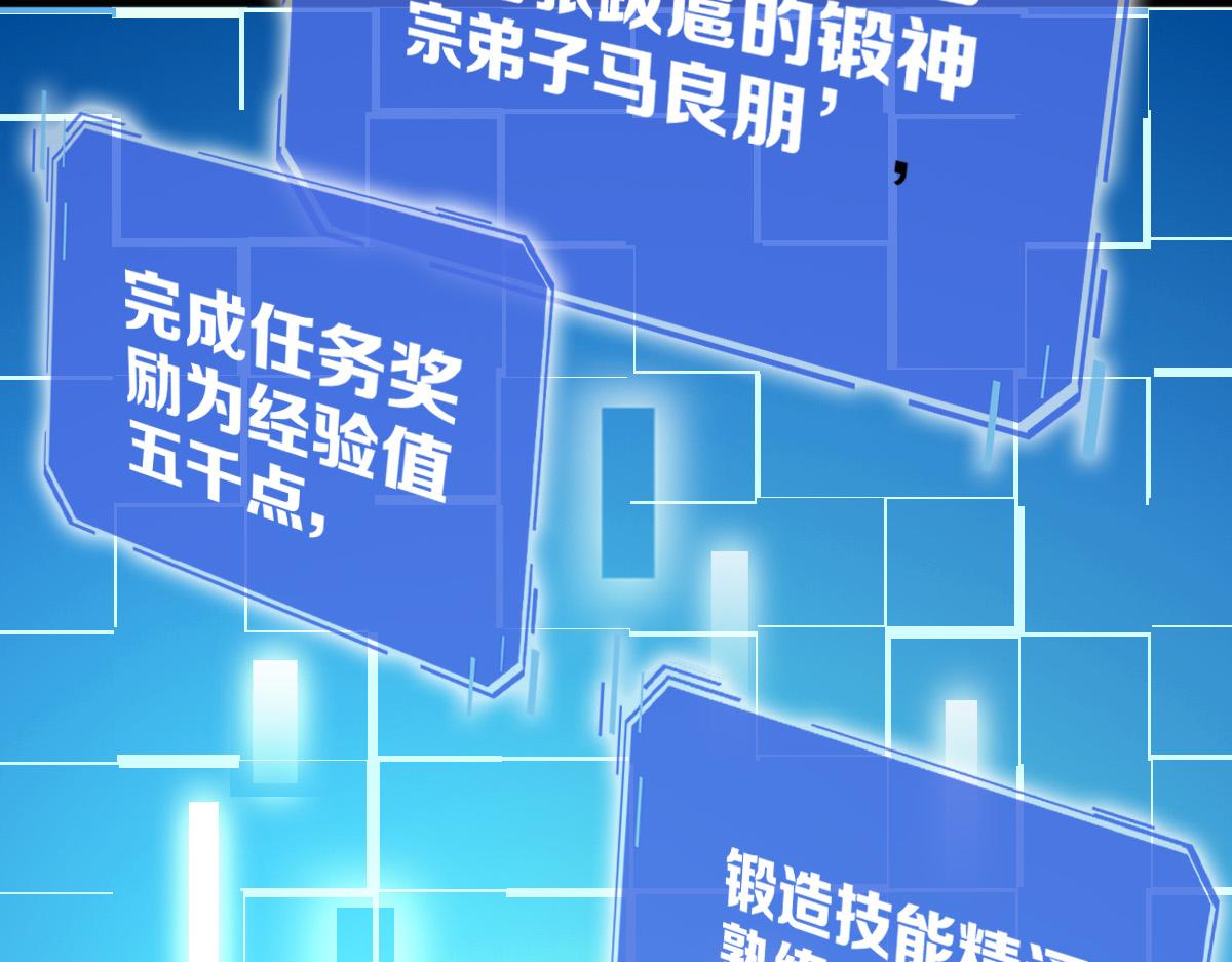 第10话 下山历练146