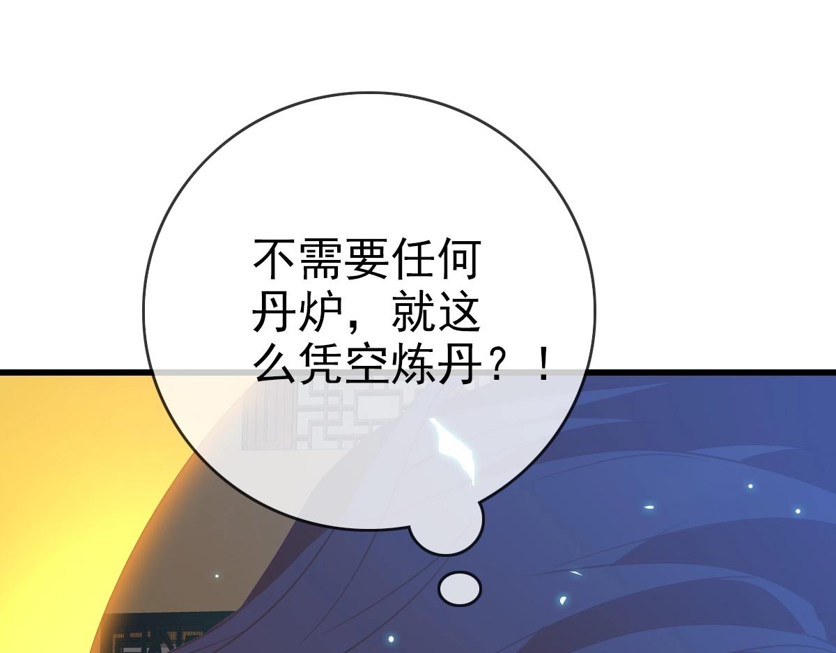 第29话 紫火神炉29
