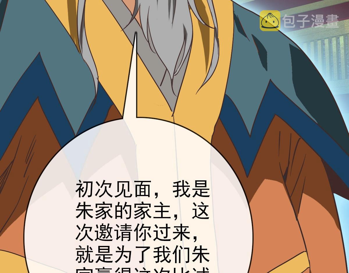 第75话 神纹比试第一关！54