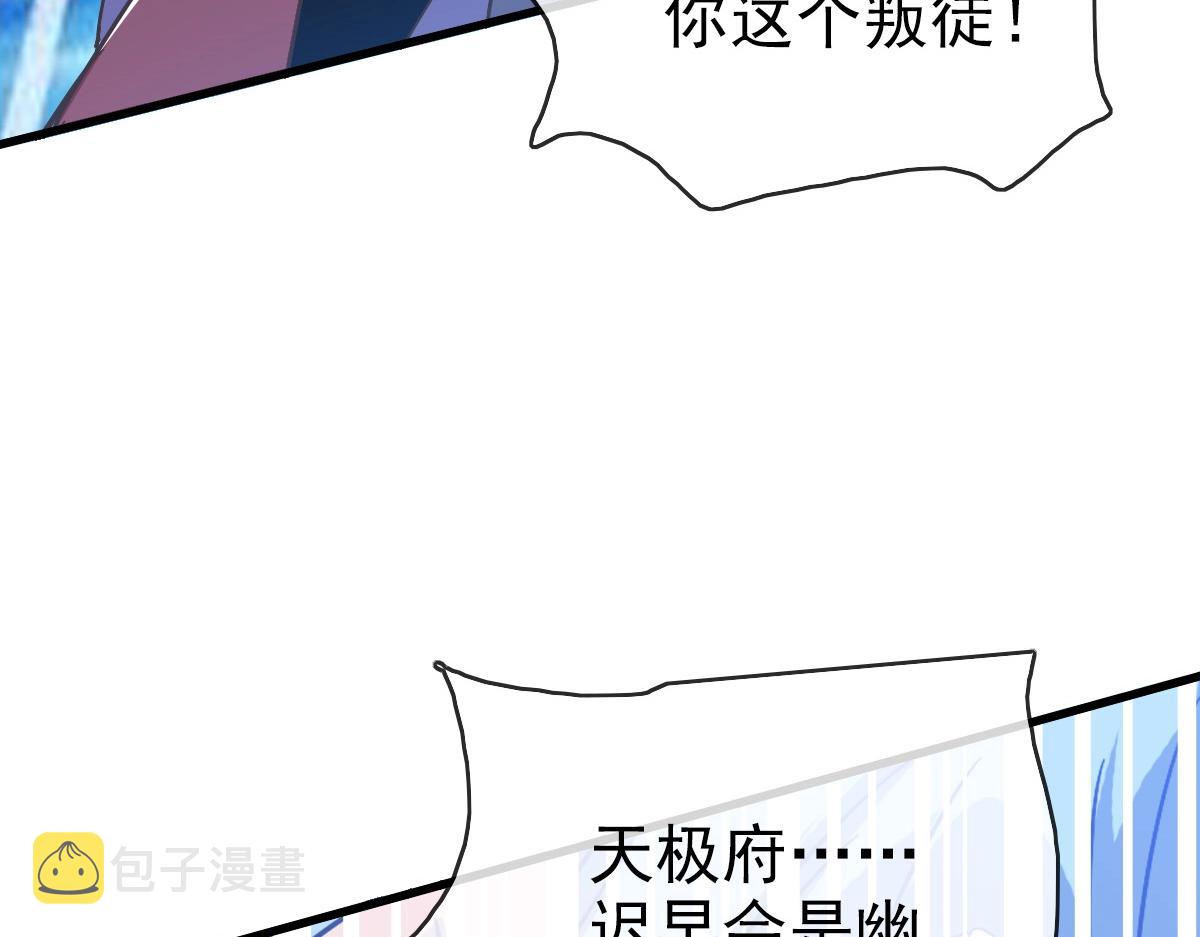 第91话 天极府主？！69