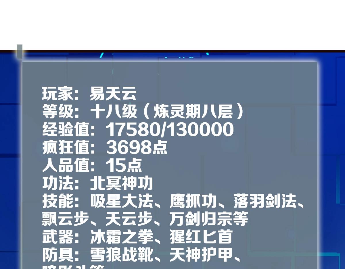 第22话 大有斩获67