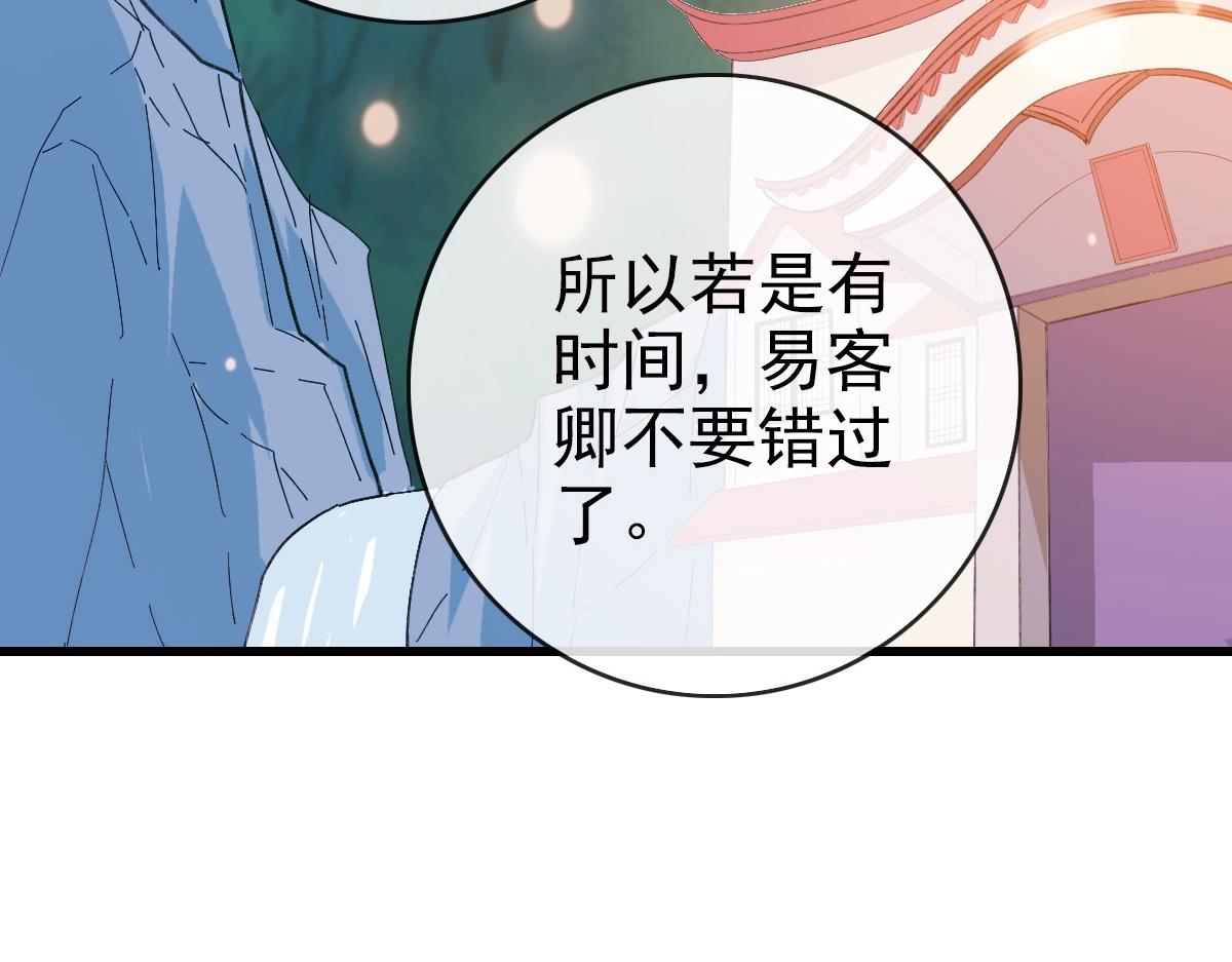 第81话 营救姐妹46