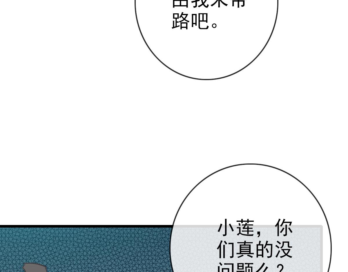 第51话再灭山寨12