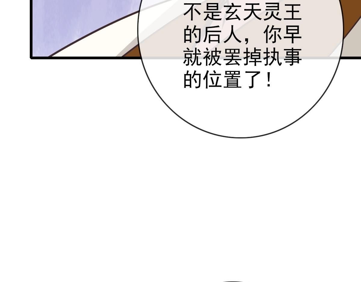 第89话 后人与传人107