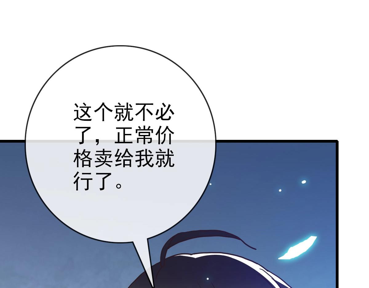 第55话青玄府的威胁8