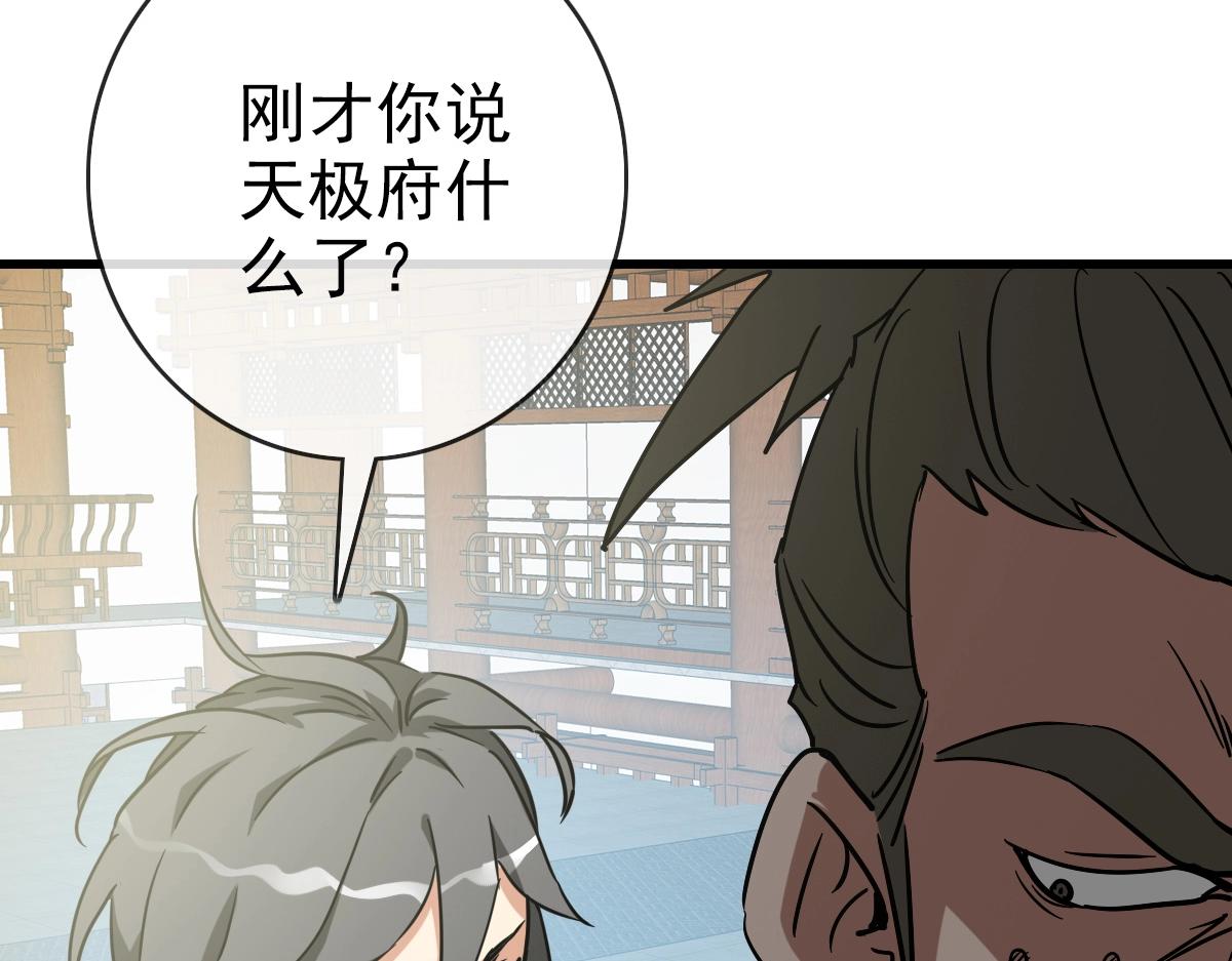 第94话 重拳出击6