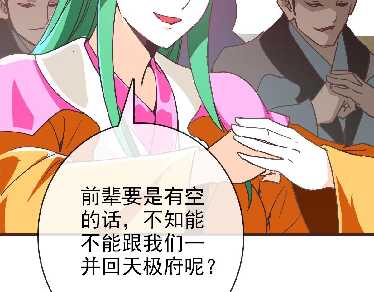 第61话黑龙显威51
