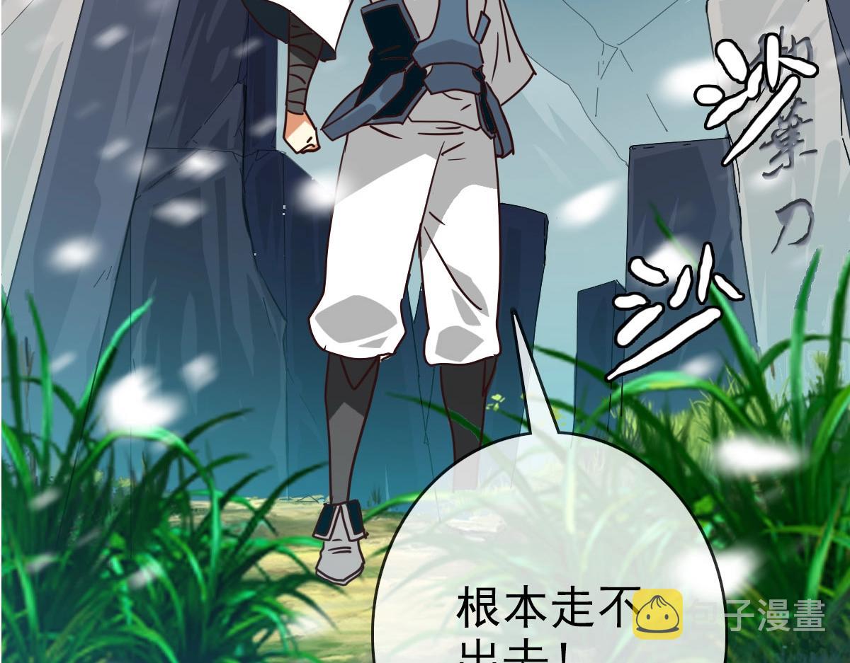 第41话 试练石碑84