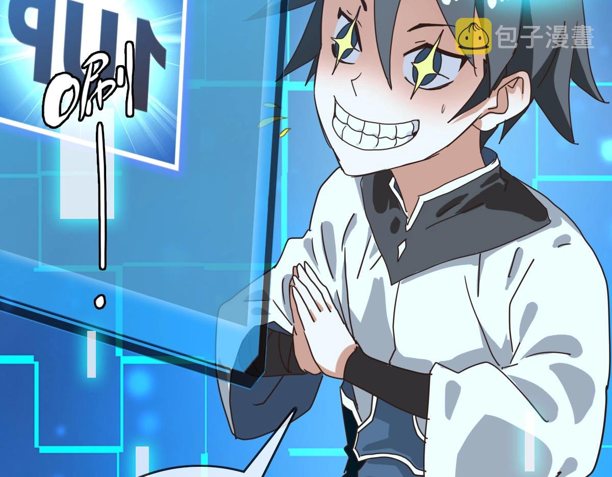 第38话 镇宫之宝88