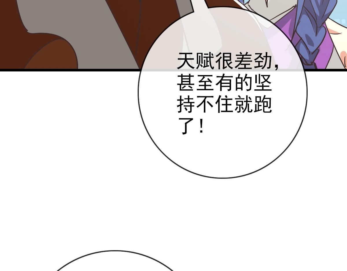 第89话 后人与传人101