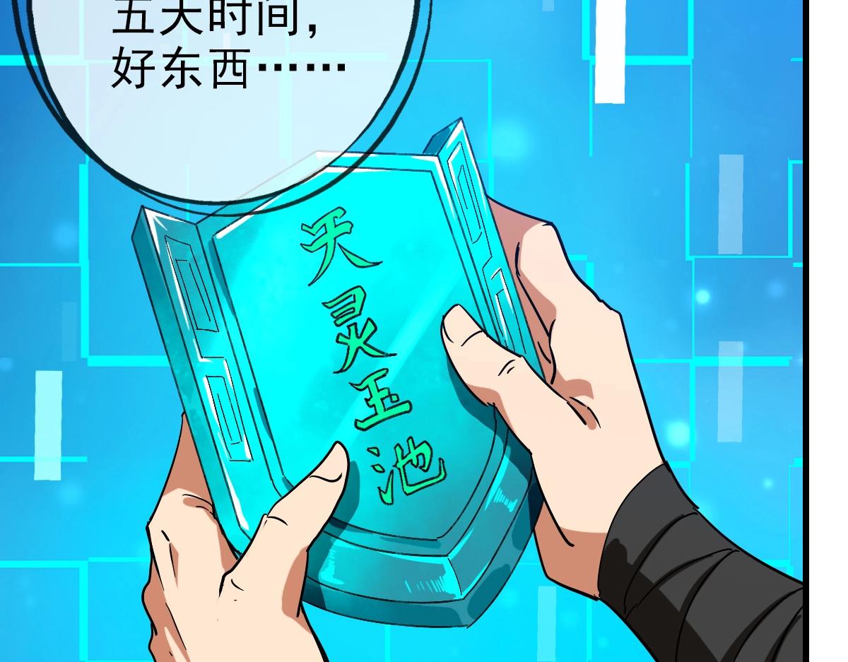 第78话 一品五重神纹！大比第一122